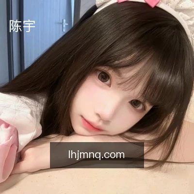 陈宇